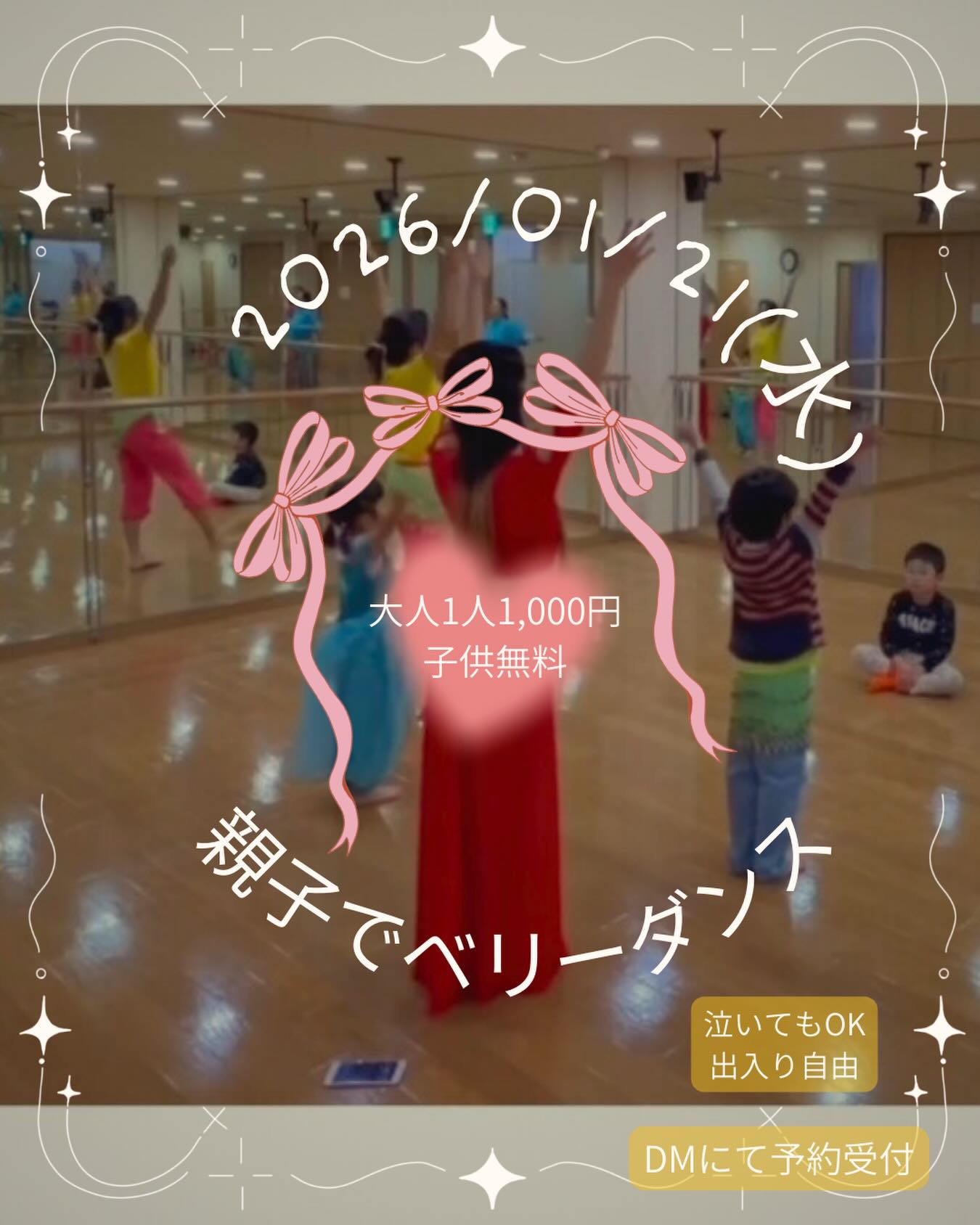 親子でベリーダンスのご案内

2026/01/21（水）
15:00-15:45
場所 かるがもホール2階

大人1人 1,000円
子ども無料

✔ 泣いてもOK
✔ 出入り自由
✔ DMにて予約受付

♡ ＊ ♡ ＊ ♡

毎日、気づけばずっと誰かのため。
少しだけ、体を動かして深呼吸しませんか。

「泣いたらどうしよう」
「迷惑かけたらどうしよう」
そんなことは、気にしなくて大丈夫◎

ここでは、
うまくできなくてもOK。
途中で抜けても、抱っこしててもOK。
子どもはそのまま、自由で大丈夫。

音楽に合わせて揺れるだけで、
頭の中がふっと軽くなる時間。
ママがリフレッシュできることも、大切✨

#親子ベリーダンス
#和歌山ベリーダンス
#子連れOK
#ママの時間
#ヤッラーヤッラーベリー
@yalla_yalla_belly_misaki