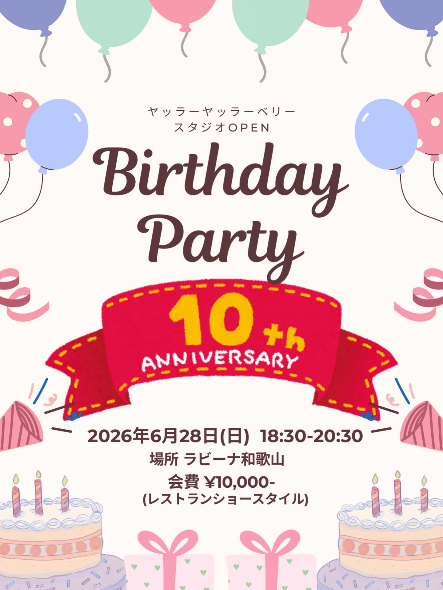 【10th Anniversary Party & Restaurant Show 開催のお知らせ】

おかげさまで、ヤッラーヤッラーベリーは
2026年6月29日にスタジオオープン10周年を迎えます👏

この10年、共に踊り、歩んでくださったすべての皆さまへ。
感謝の気持ちを込めて、ラビーナ和歌山を舞台に特別なアニバーサリーパーティーを開催いたします✨

今回は、本格的なお食事を楽しみながら、
レッスン生によるステージをご鑑賞いただく
「レストランショー形式」での開催です。

10年間の軌跡を辿るスペシャルメドレーをはじめ、
私MISAKIによるソロ、そしてヤッラーヤッラーベリーのレッスン生たちによる華やかなパフォーマンス。

この日のために創り上げた、魂を込めたステージをお届けします。

日常を忘れ、美しい音楽とお料理、そして踊りに身を委ねるリッチで至福のひとときを、共にお祝いできれば幸いです。

☾︎.·̩͙ ┈┈┈┈┈┈┈┈┈┈┈┈┈┈ ☾︎.·̩͙

✨ Yalla Yalla Belly 10th Anniversary Party ✨

■日時：2026年6月28日(日) 18:30〜20:30
■場所：ラビーナ和歌山
■会費：10,000円（お一人様一律／フルコース・飲み放題付）

※今回は大人のための記念パーティーとして企画しております。

⚠️【完全予約制】
お席に限りがございますので、必ず事前予約をお願いいたします。

ご予約・お問い合わせは、MISAKIまで
DMにてご連絡ください。

#ベリーダンスショー
#和歌山イベント
#10周年
#ラビーナ和歌山
#ヤッラーヤッラーベリー
@yalla_yalla_belly_misaki